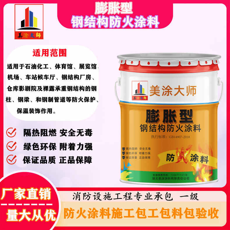 亭湖山东防火涂料包工包料价格，荆门专业防火涂料生产厂家-防火涂料包工包料那家便宜？