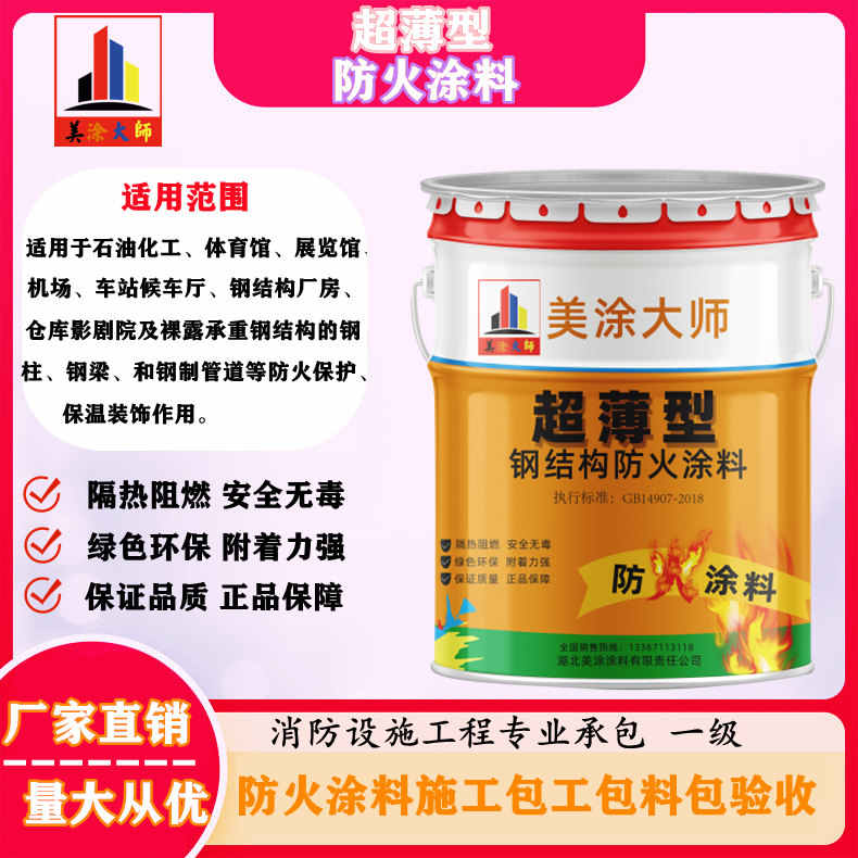 亭湖山西防火防腐工程总承包施工，厦门专业钢结构防火涂料生产厂家-室内钢结构防火涂料多少钱