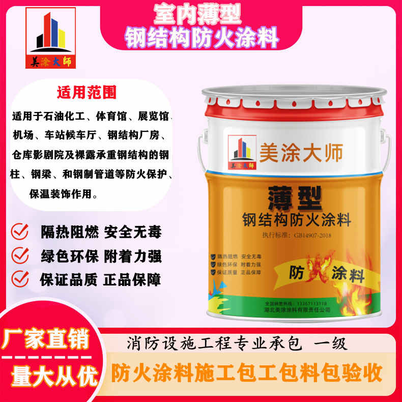 亭湖安庆防火涂料施工报价，抚州专业非膨胀型防火涂料生产厂家-薄型防火涂料2.5小时喷多厚？