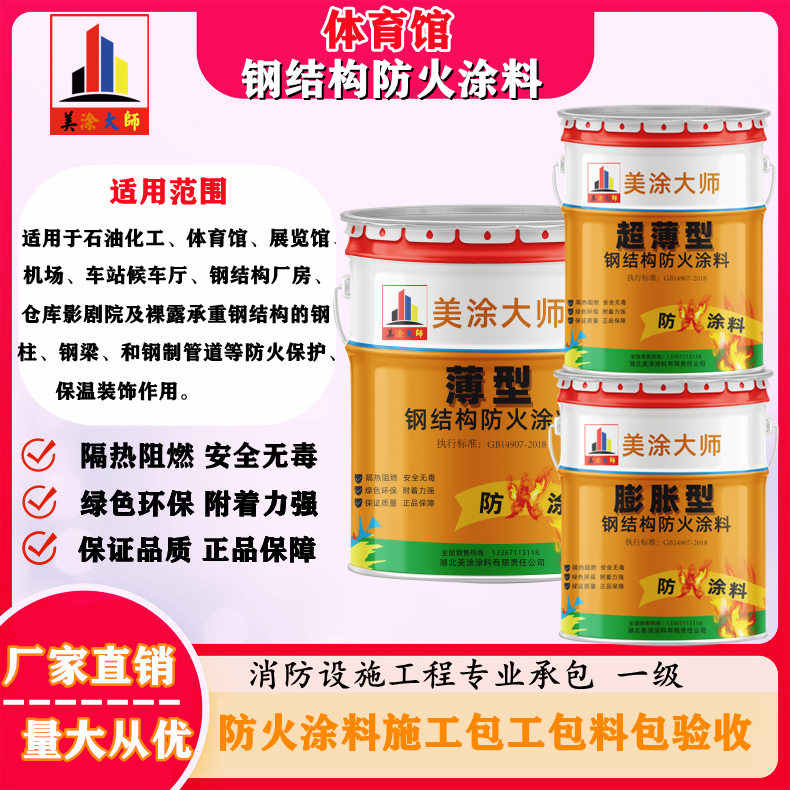 亭湖上虞防火涂料施工价格，广西专业钢结构防火涂料生产厂家-防火涂料清包工多少钱一平方？