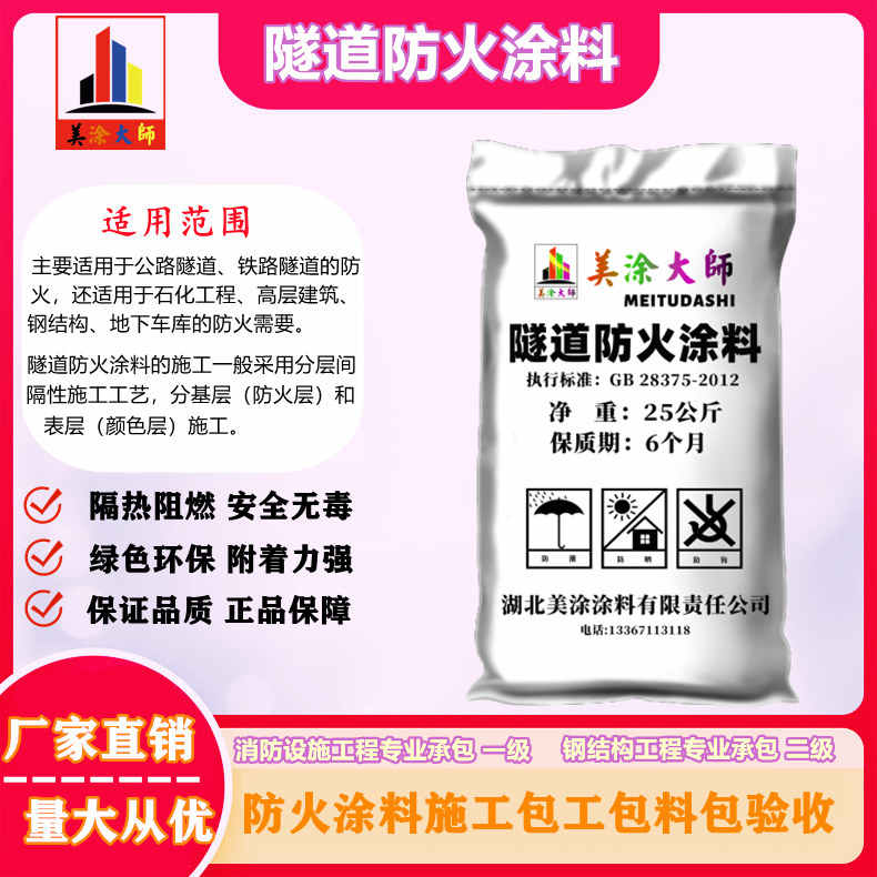 亭湖四川厂房防火涂料包工包料，宿迁专业非膨胀型防火涂料生产厂家-膨胀型钢结构防火涂料多少钱？